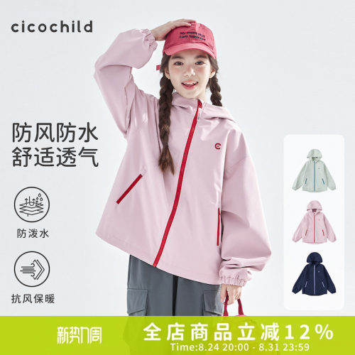 cicochild防泼水连帽防风外套