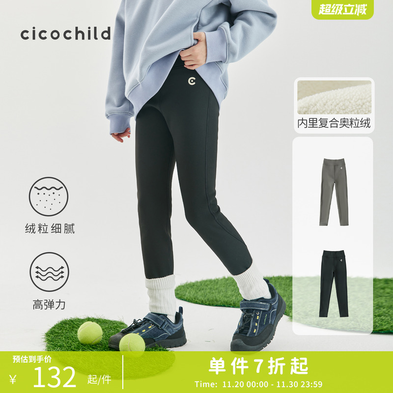 cicochild女童鲨鱼打底裤