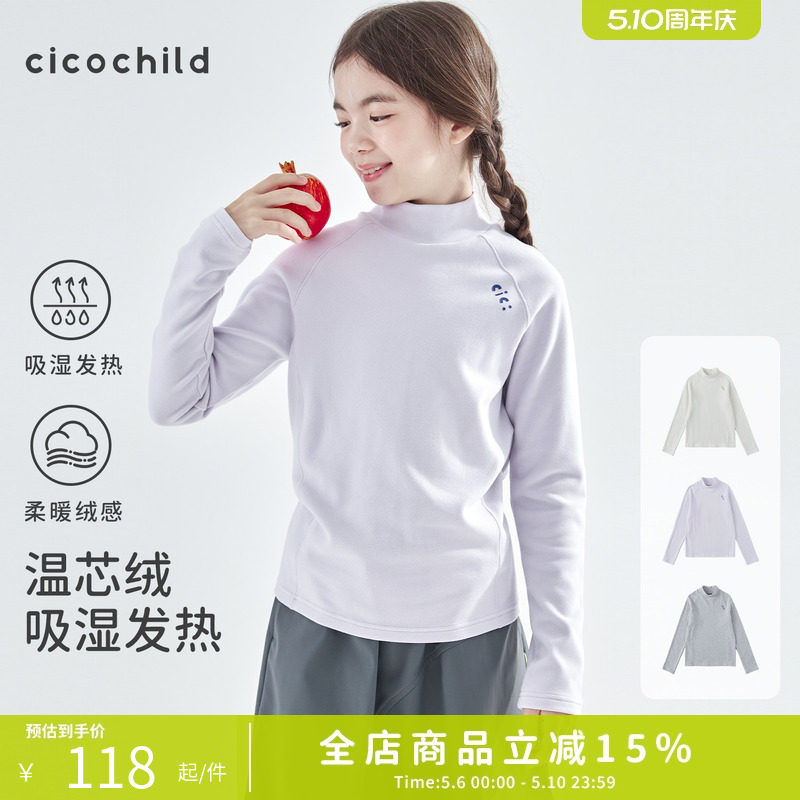 cicochild26年春款亲子中大女童中领打底衫温芯绒纯色内搭