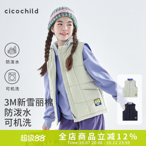 cicochild户外防泼水绗棉马甲