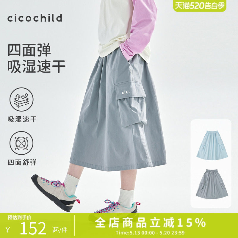 cicochild26年春夏新款亲子中大女童速干工装半裙四面舒弹