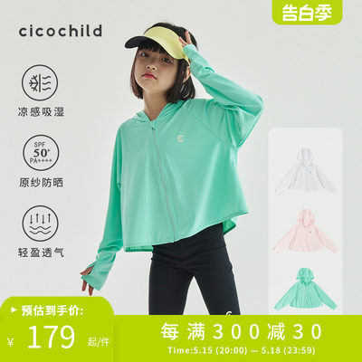 cicochildUPF50+防晒防晒服