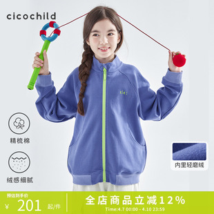 cicochild 26年春季新款中大女童加绒保暖拉链外套中领卫衣
