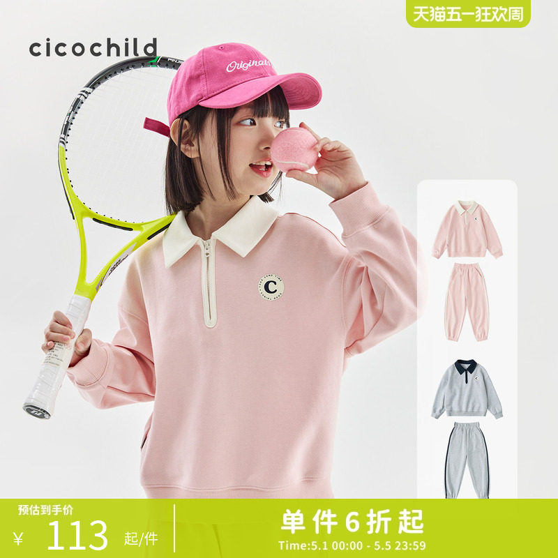 cicochild儿童轻户外运动休闲卫衣套装秋冬polo领上衣裤