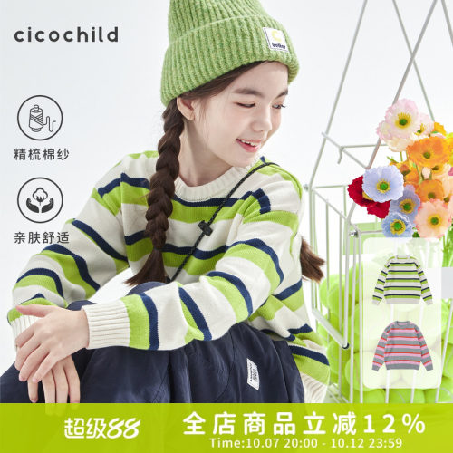 cicochild条纹圆领撞色拼接毛衣