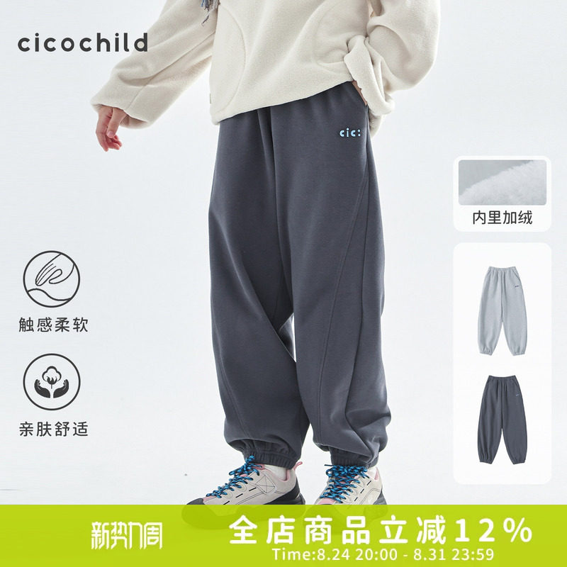 cicochild25年冬季新款亲子中大童加绒运动裤橡筋收口百搭束脚裤