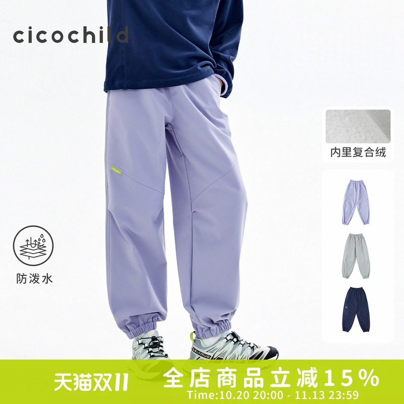 cicochild26年冬季新款中大女童内里加绒机能裤防泼水宽松束脚裤
