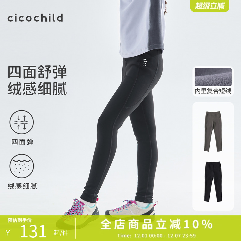 cicochild 25年秋季新款亲子女童加绒打底裤高弹无痕腰保暖紧身裤