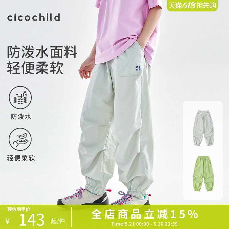 cicochild2026年春夏新款亲子中大女童束脚机能裤防泼水