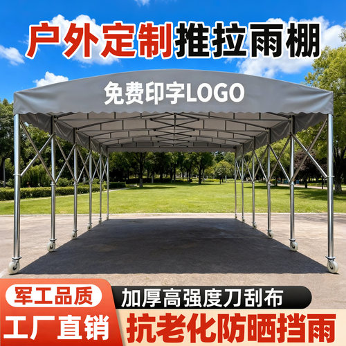 帐篷户外推拉伸缩雨棚遮阳棚移动防雨蓬车棚摆摊用新款加厚遮雨伞