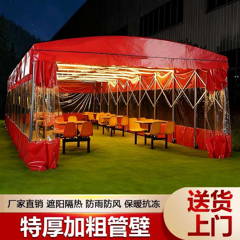 大型移动收缩推拉雨棚夜市烧烤大排档帐篷户外活动伸缩遮阳防雨篷