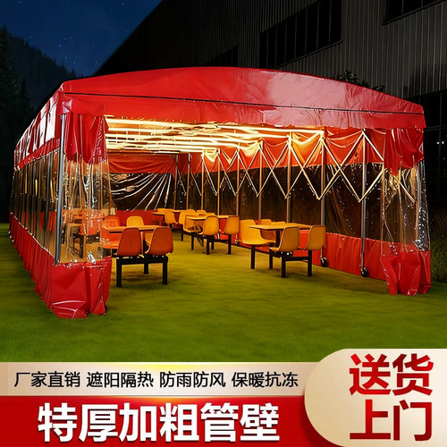 大型移动收缩推拉雨棚夜市烧烤大排档帐篷户外活动伸缩遮阳防雨篷