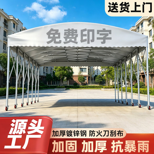 伸缩推拉户外雨棚遮阳棚移动防雨车棚帐篷摆摊用加厚商用新款活动
