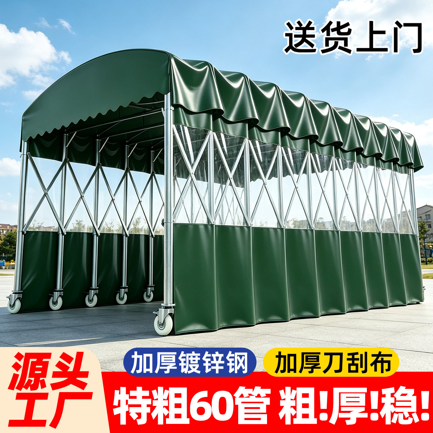 推拉雨棚户外大型移动伸缩篷布防雨停车棚帐篷遮阳棚加厚防晒挡雨图片