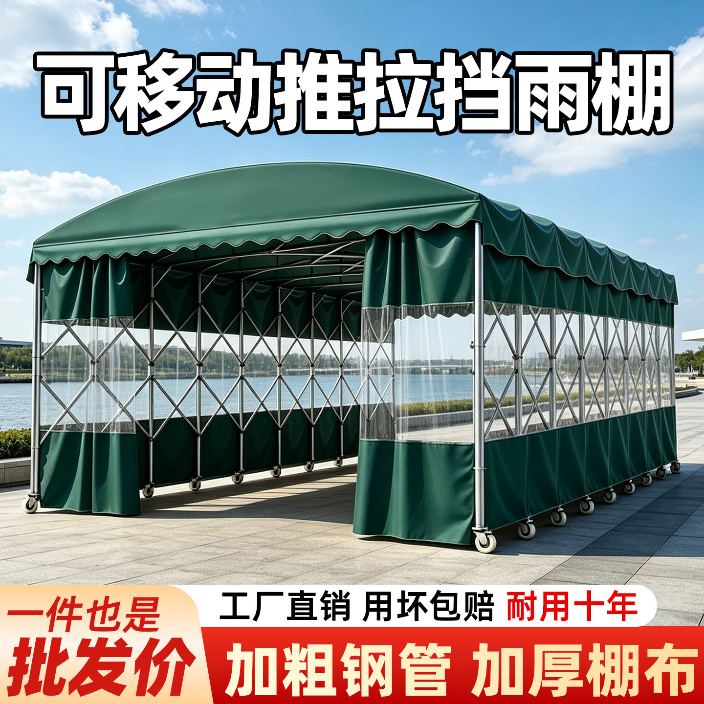 户外大型移动伸缩雨篷防雨烧烤停车遮阳棚摆摊帐篷可活动推拉雨棚图片