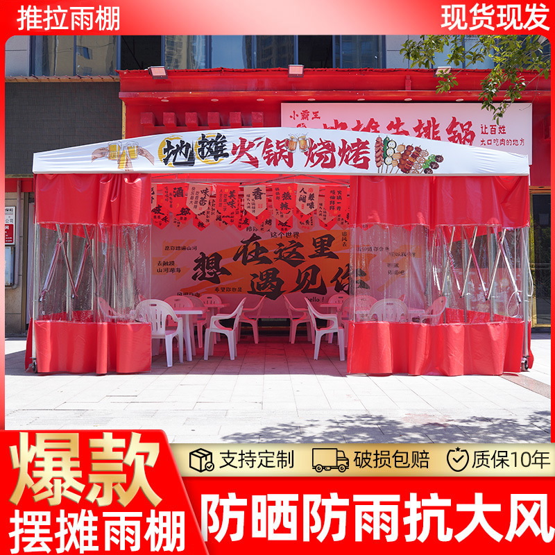 户外可移动推拉雨棚伸缩式遮阳棚帐篷伞摆摊用汽车停车车棚遮雨蓬