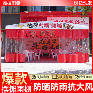 户外可移动推拉雨棚伸缩式遮阳棚帐篷伞摆摊用汽车停车车棚遮雨蓬