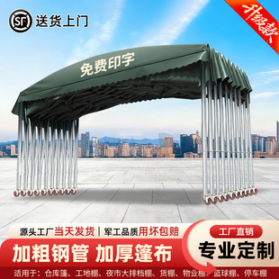定制户外大型移动伸缩雨篷防雨烧烤停车遮阳棚帐篷可活动推拉雨棚