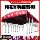 防雨活动伞大排档帐篷停车棚遮阳雨篷 户外移动伸缩雨棚大型推拉式