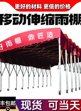 户外移动伸缩雨棚大型推拉式防雨活动伞大排档帐篷停车棚遮阳雨篷