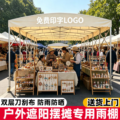 户外推拉移动伸缩雨棚遮阳棚防雨蓬车棚帐篷摆摊用新款商用挡雨篷