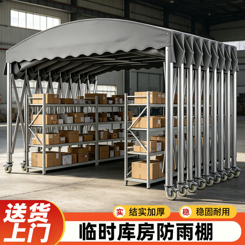 户外移动伸缩雨棚大型推拉式防雨活动摆摊商用帐篷停车棚遮阳雨篷
