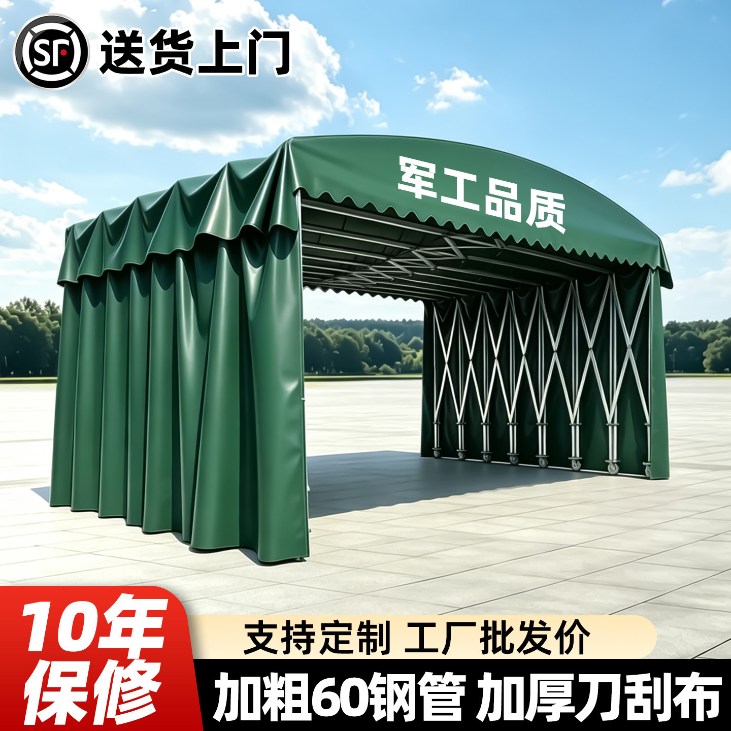 【防雨利器】推拉雨棚移动停车棚图片