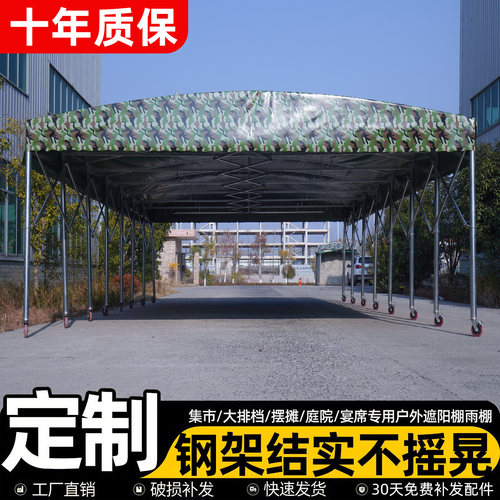 户外移动推拉雨棚定制大型伸缩厂房仓库防雨蓬停车帐篷收缩遮阳棚