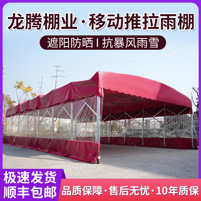 移动推拉雨棚防雨活动大伞遮雨帐篷户外车棚遮阳篷夜市推拉棚定制