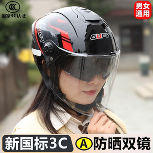 防晒透气双镜片半盔四季 3C认证摩托电动车头盔男女士夏季 安全帽