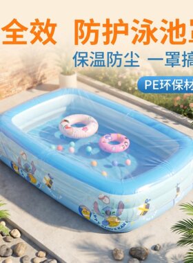 游泳池透明加厚防尘罩晒水保温防雨罩松紧口防风圆形长方形泳池用