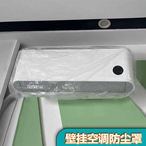 松紧口2024新款全包空调防尘罩