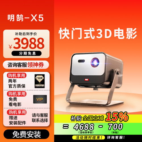 高清高亮白天可以观看