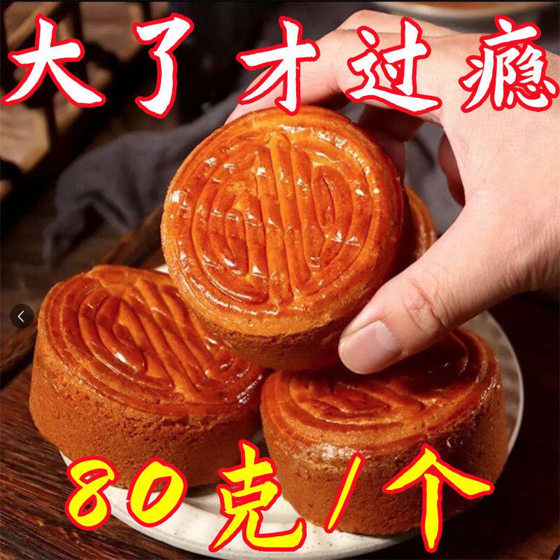 蛋月烧月饼五仁黑芝麻蛋黄散装多口味糕点心中秋节传统解馋小零食