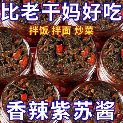 开胃下饭】正品紫苏酱新鲜紫苏香辣拌面拌饭神器素超下饭菜纯手工