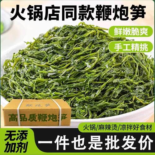 鞭炮笋鞭泡笋火锅马尾藻长寿菜海藻菜羊栖菜干货即食凉拌商用海草