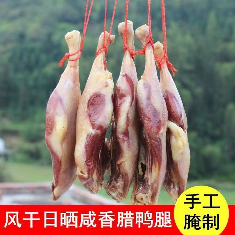 腊鸭腿风干腊板鸭江西客家特产农家自制日晒咸香腊味腊肉肠腌鸭腿