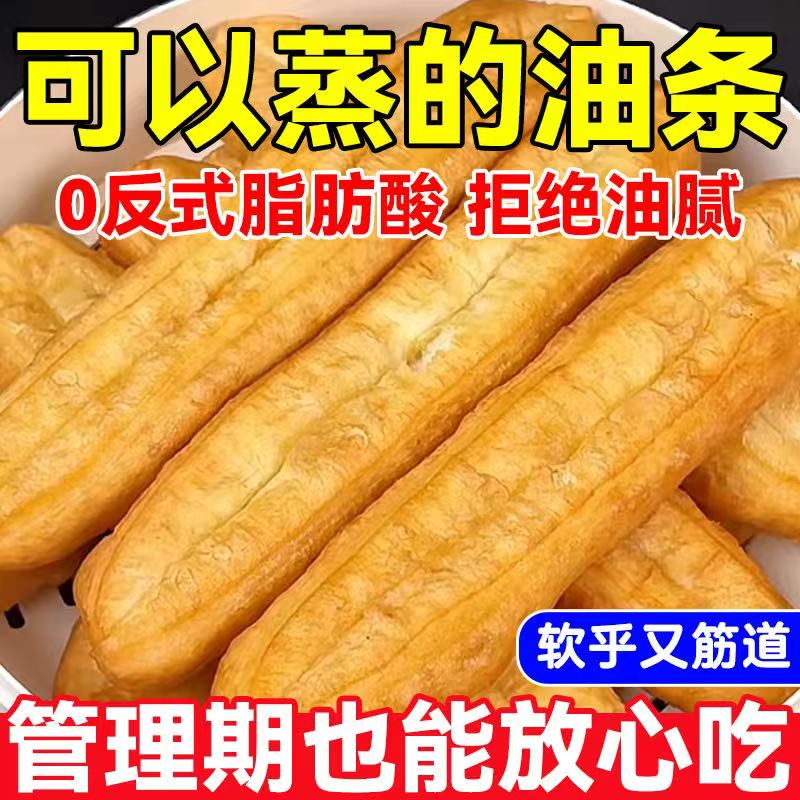 40根超大蒸油条酥脆大油条早餐主食速食油条冷冻半成品无明矾商用