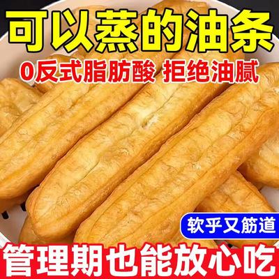 40根超大蒸油条酥脆大油条早餐主食速食油条冷冻半成品无明矾商用