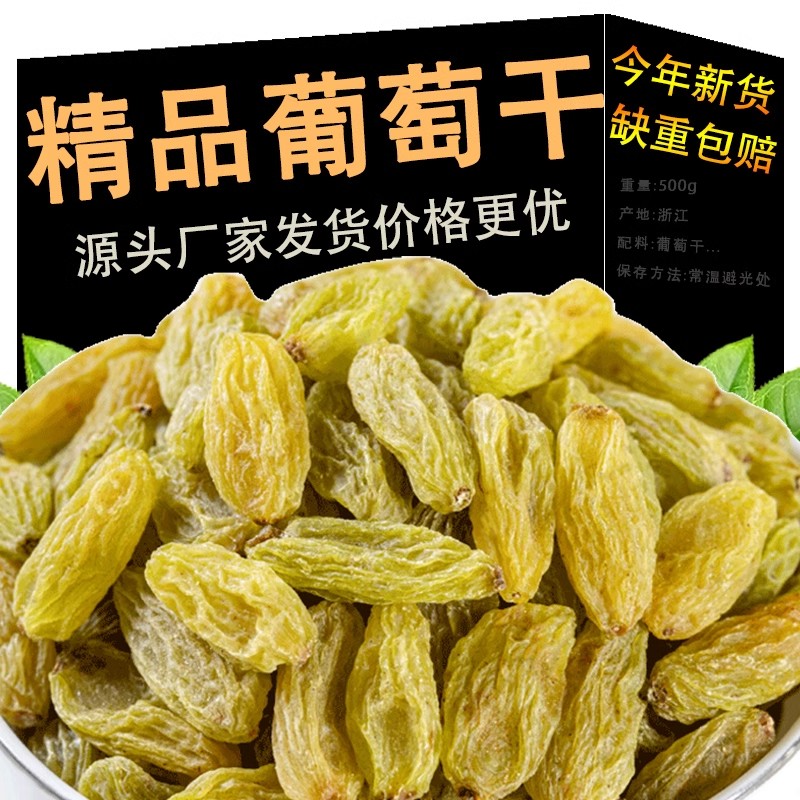 新货葡萄干无核新疆超大颗粒提子3斤奶茶葡萄袋装零食商用整箱