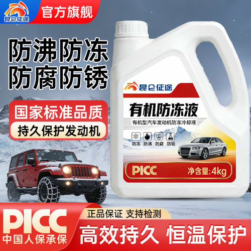 全车通用昆仑征途绿色发动机