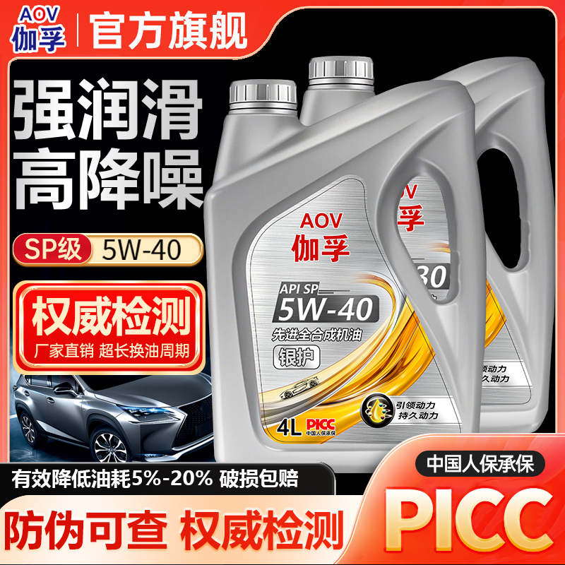 超强清洁全合成通用节油抗磨损