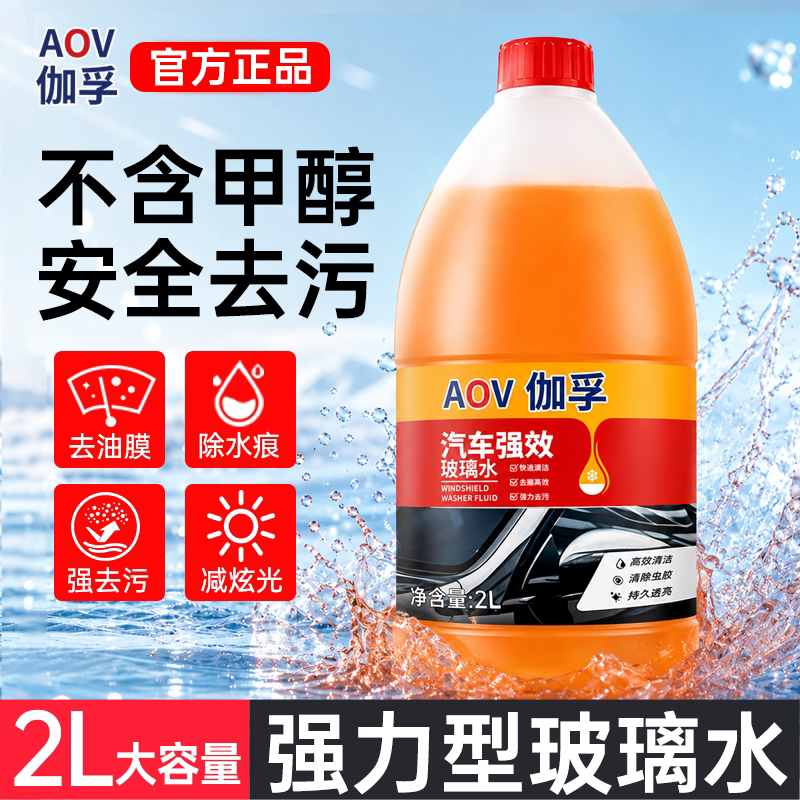 昆仑征途汽车玻璃水车用去虫胶强力去污去油膜挡风玻璃专用清洁剂