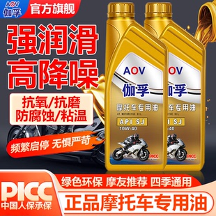 伽孚SJ 通用 10W 40大排量专用机油稳定省油发动机润滑油四季