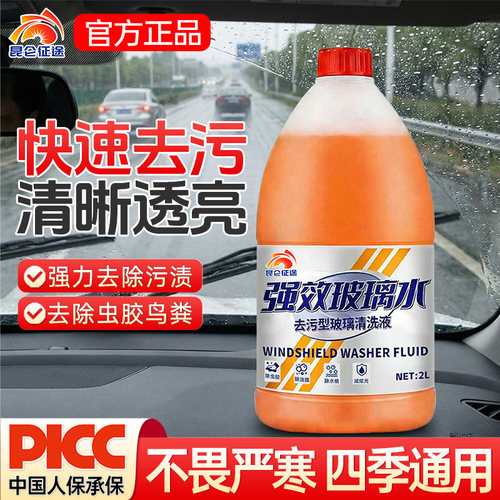 昆仑征途玻璃水四季防冻去污2L