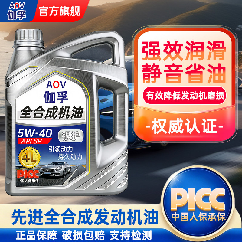 伽孚银护全合成机油5W-40SP级图片
