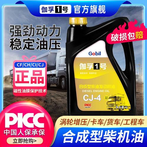 四季通用伽孚1号正品合成型