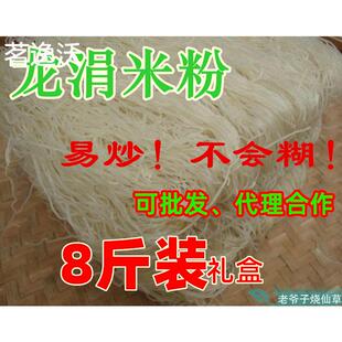 安溪龙涓米粉特产粉丝中条煮不糊PK湖头过桥米线 线5斤8斤礼盒装