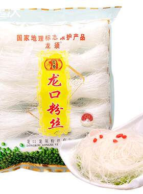 龙口龙须牌粉丝/龙口特产凉拌蒸扇贝蒜蓉虾劲道耐煮干货200/500克