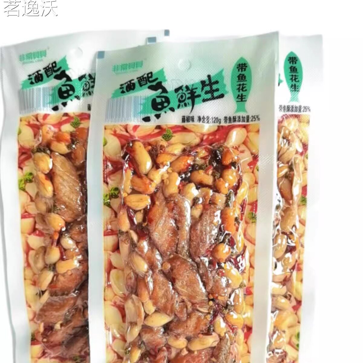 非常贝贝鱼鲜生带鱼花生120g原味麻辣藤椒味下酒菜花生米零食小吃